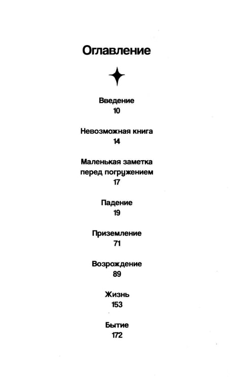 Дополнительное изображение книги «Причины жить - ламинация»