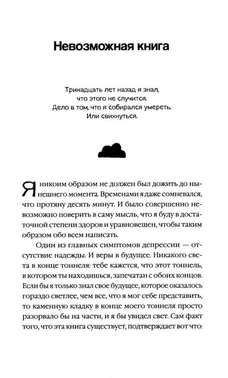 Дополнительное изображение книги «Причины жить - ламинация»
