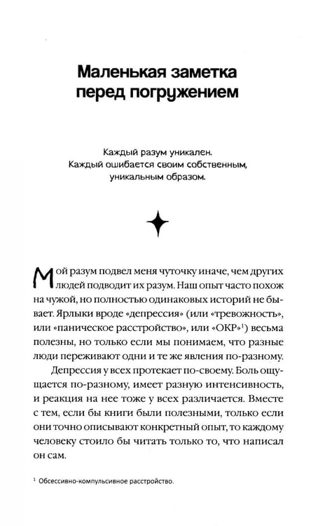 Дополнительное изображение книги «Причины жить - ламинация»