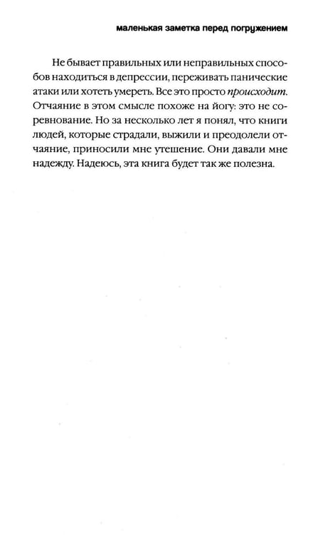Дополнительное изображение книги «Причины жить - ламинация»