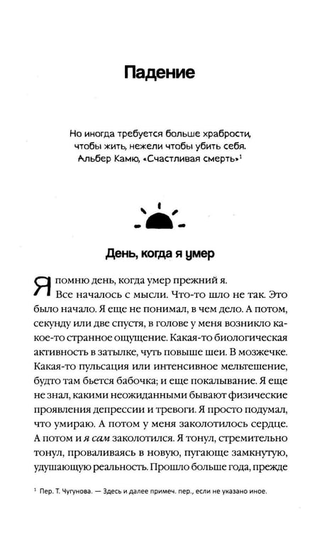 Дополнительное изображение книги «Причины жить - ламинация»