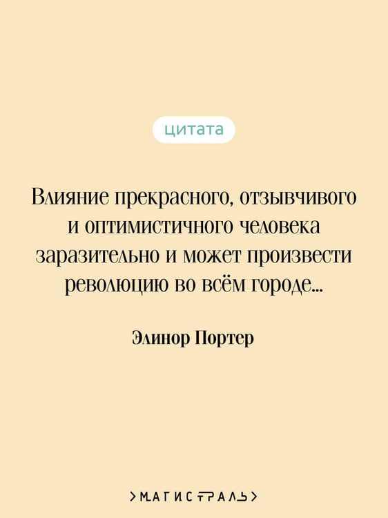 Дополнительное изображение книги «Поллианна»