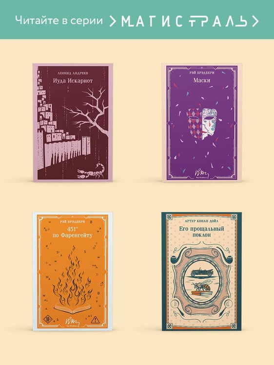 Дополнительное изображение книги «Поллианна»