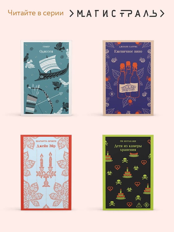 Дополнительное изображение книги «Черный тюльпан»
