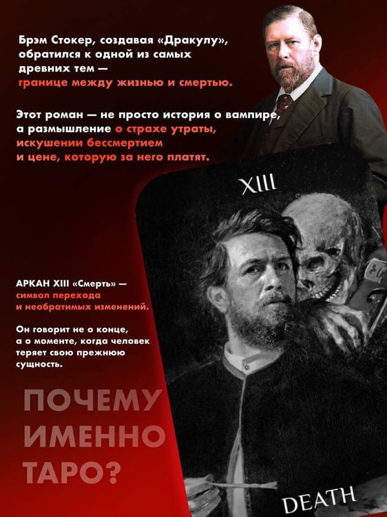 Дополнительное изображение книги «Дракула»