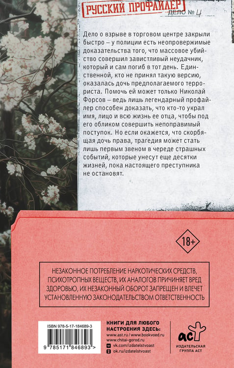 Дополнительное изображение книги «Дожить до весны»