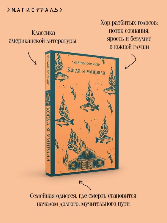 Дополнительное изображение книги «Когда я умирала»
