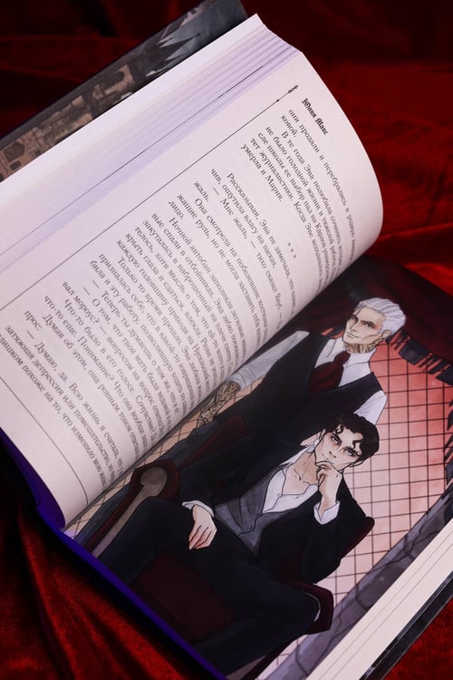 Дополнительное изображение книги «Малум»