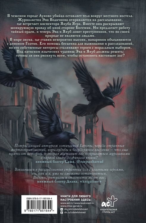 Дополнительное изображение книги «Малум»