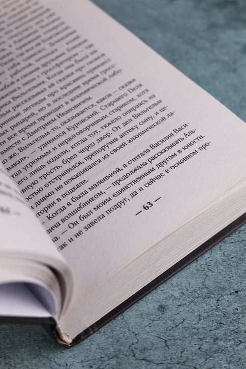Дополнительное изображение книги «Улица Сумасшедшего Аптекаря»