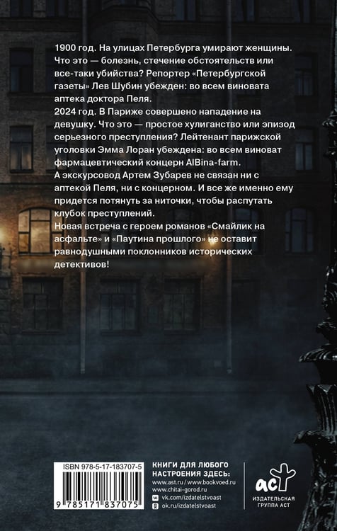 Дополнительное изображение книги «Улица Сумасшедшего Аптекаря»