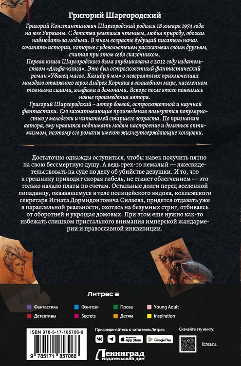 Дополнительное изображение книги «Видок-1 (сборник)»