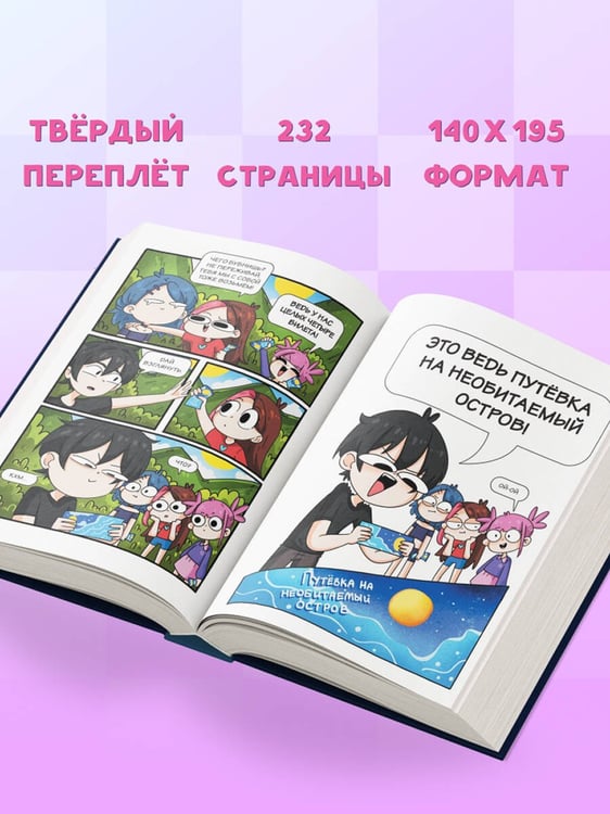 Дополнительное изображение книги «Приключения Тэди на острове»
