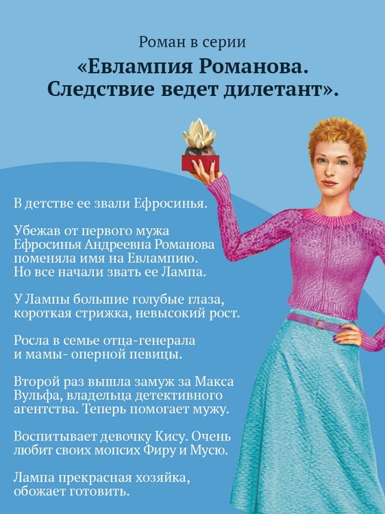 Дополнительное изображение книги «Ботаник на рыбалке»