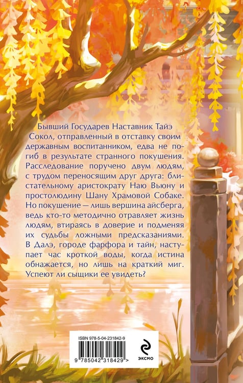 Дополнительное изображение книги «Час кроткой воды»