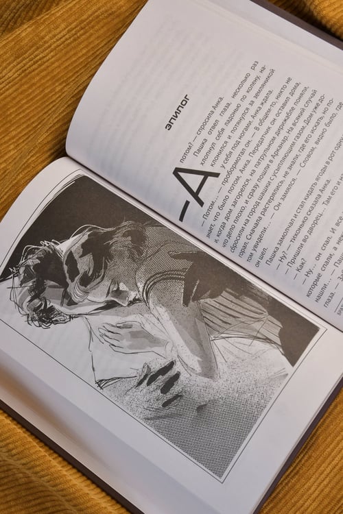 Дополнительное изображение книги «Трудно быть богом»
