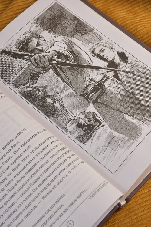Дополнительное изображение книги «Трудно быть богом»