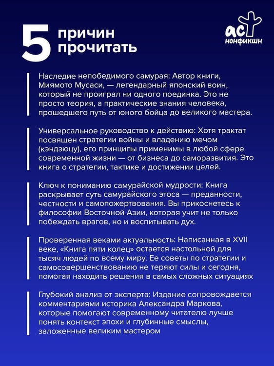 Дополнительное изображение книги «Книга пяти колец»