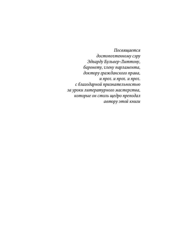 Дополнительное изображение книги «Тайна леди Одли: роман»