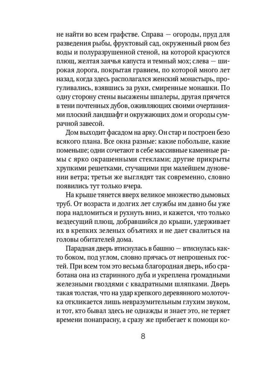 Дополнительное изображение книги «Тайна леди Одли: роман»