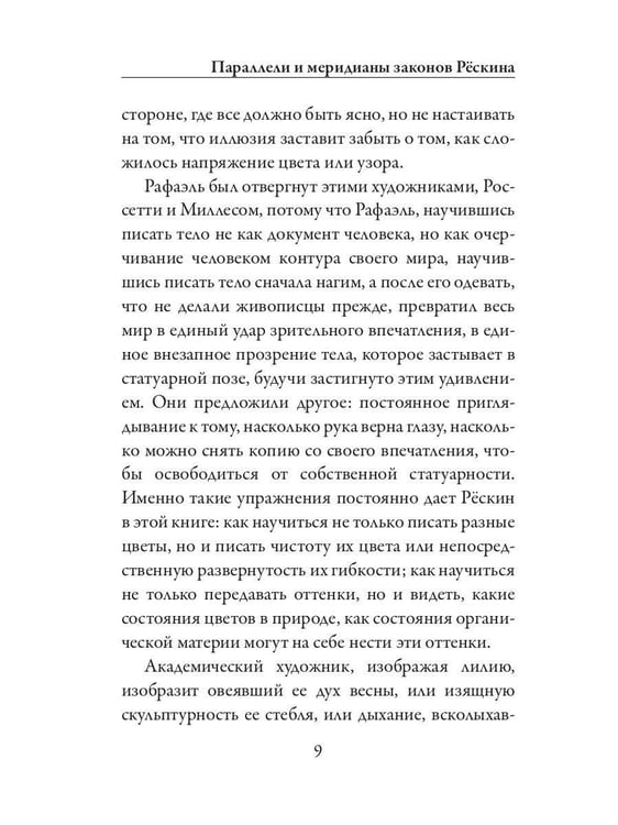 Дополнительное изображение книги «Законы Фьезоле»