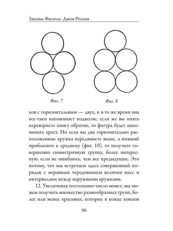 Дополнительное изображение книги «Законы Фьезоле»