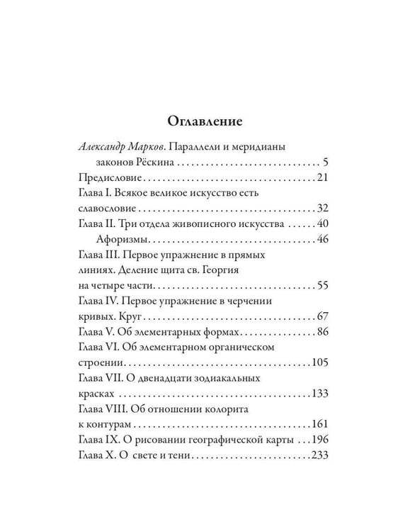Дополнительное изображение книги «Законы Фьезоле»
