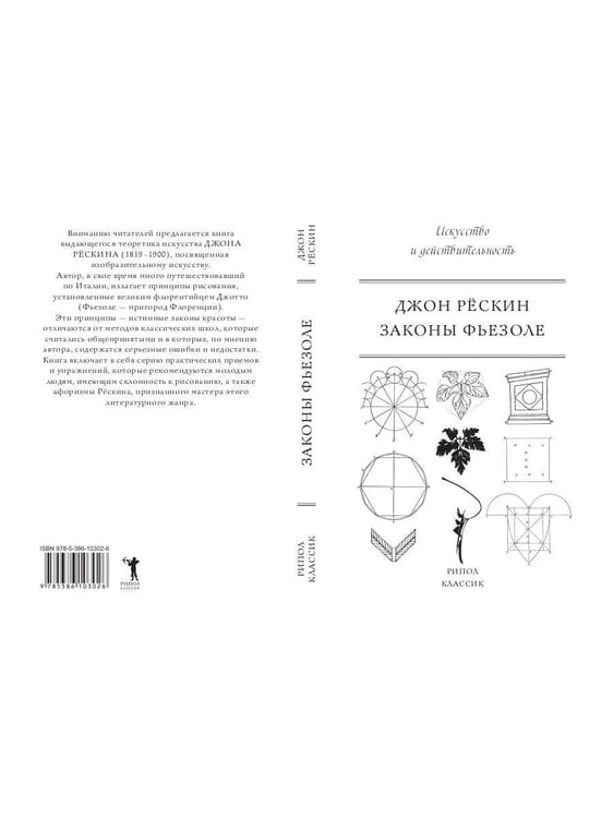 Дополнительное изображение книги «Законы Фьезоле»