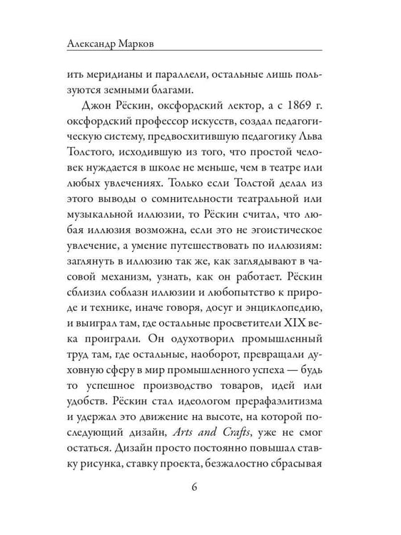 Дополнительное изображение книги «Законы Фьезоле»