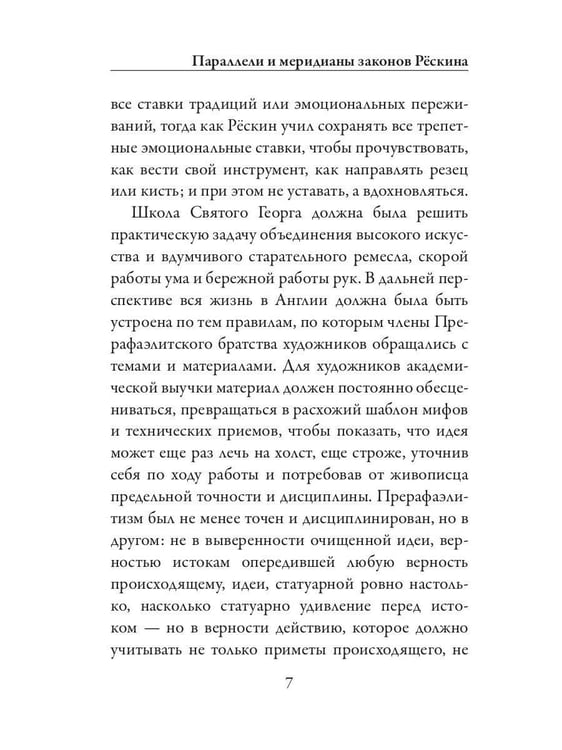 Дополнительное изображение книги «Законы Фьезоле»