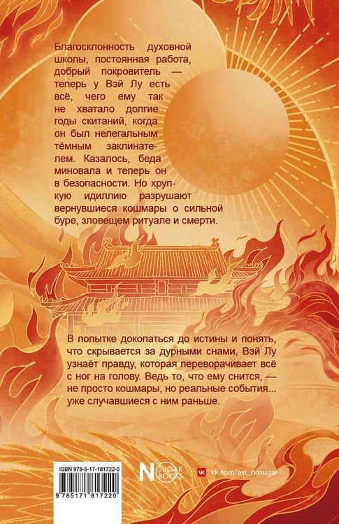 Дополнительное изображение книги «Где демон выжигает небеса»