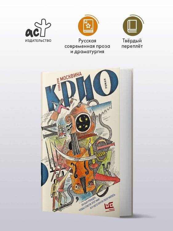 Дополнительное изображение книги «Крио: роман»
