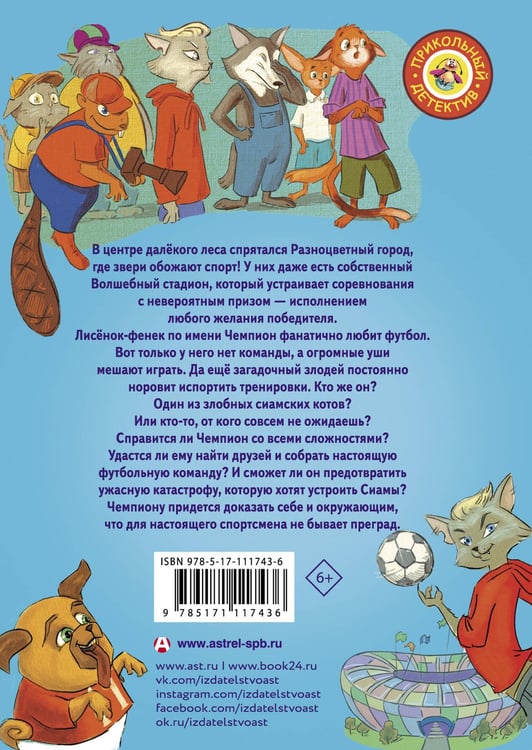 Дополнительное изображение книги «Играют все»