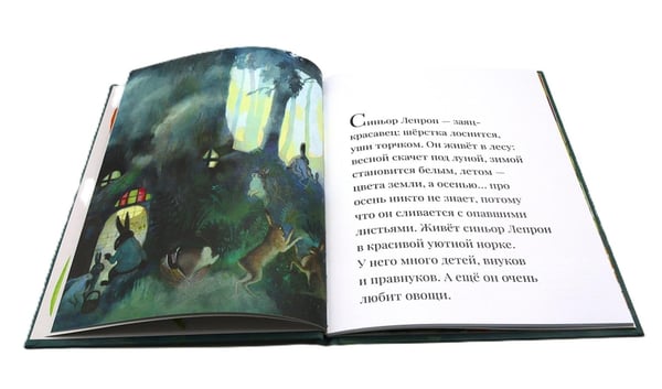 Дополнительное изображение книги «Суп синьора Лепрона»