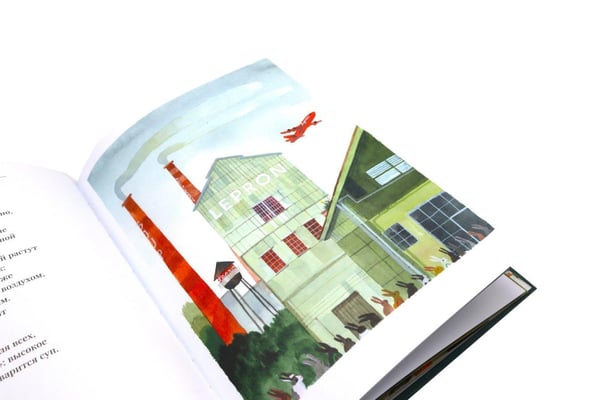 Дополнительное изображение книги «Суп синьора Лепрона»
