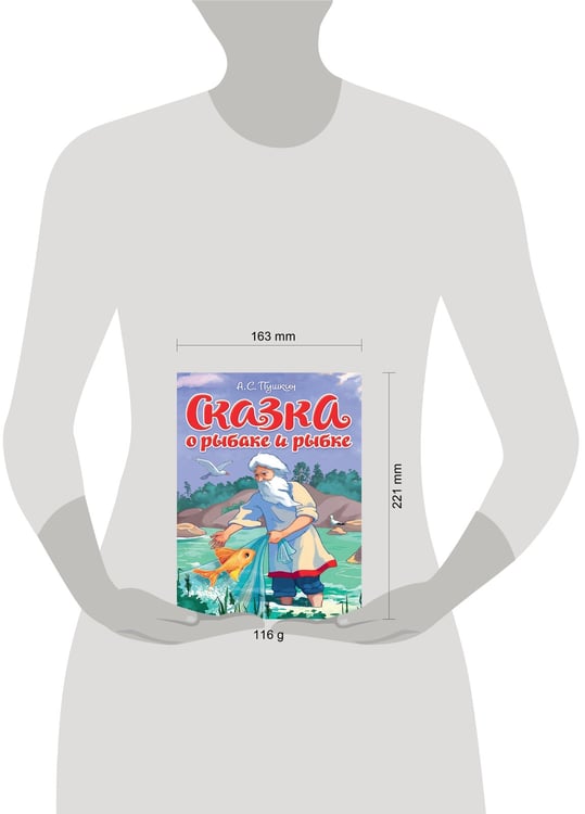 Дополнительное изображение книги «ЦК. СКАЗКА О РЫБАКЕ И РЫБКЕ»