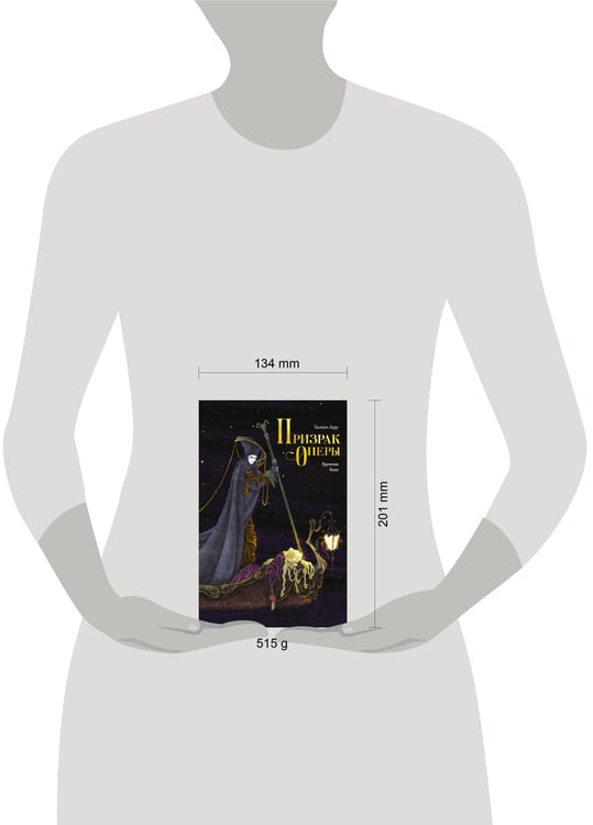 Дополнительное изображение книги «Призрак Оперы»
