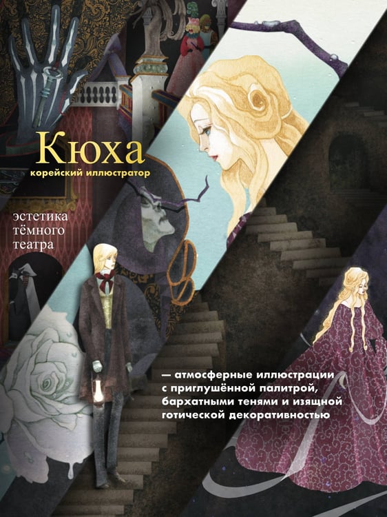 Дополнительное изображение книги «Призрак Оперы»
