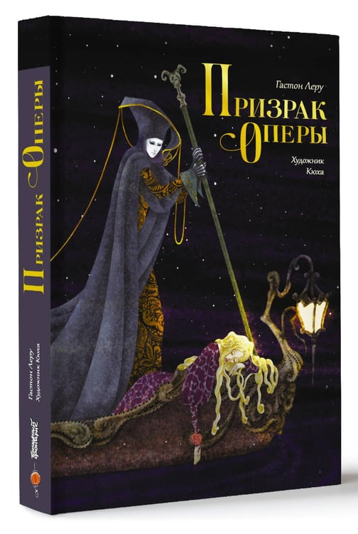 Дополнительное изображение книги «Призрак Оперы»