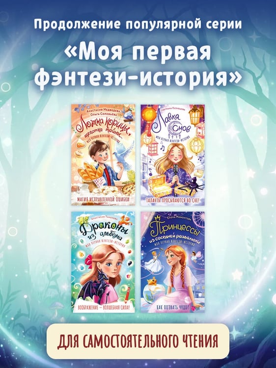 Дополнительное изображение книги «Школа Приручателей»