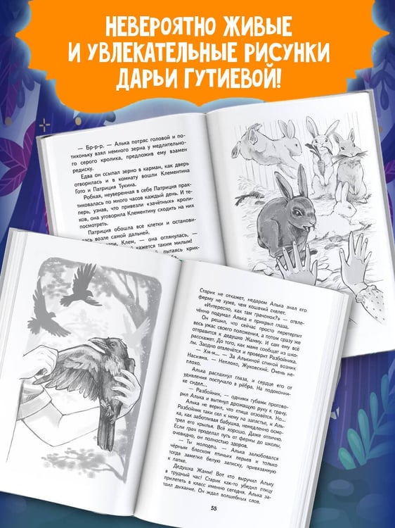 Дополнительное изображение книги «Школа Приручателей»
