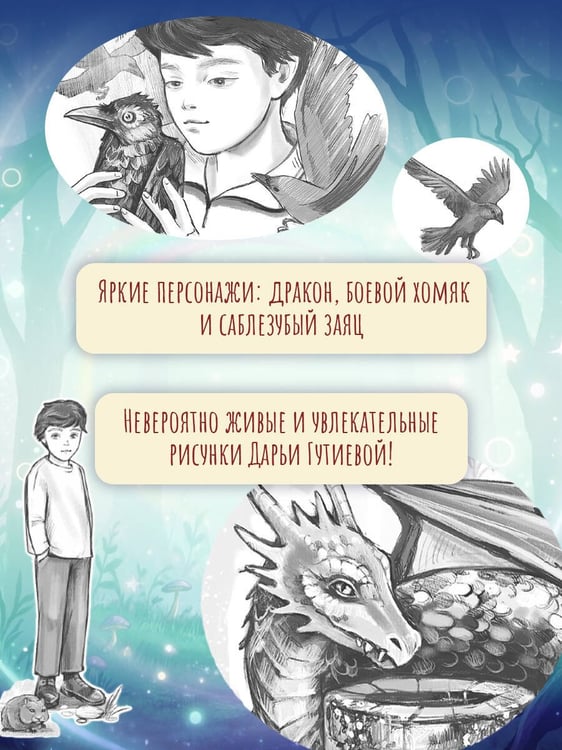 Дополнительное изображение книги «Школа Приручателей»