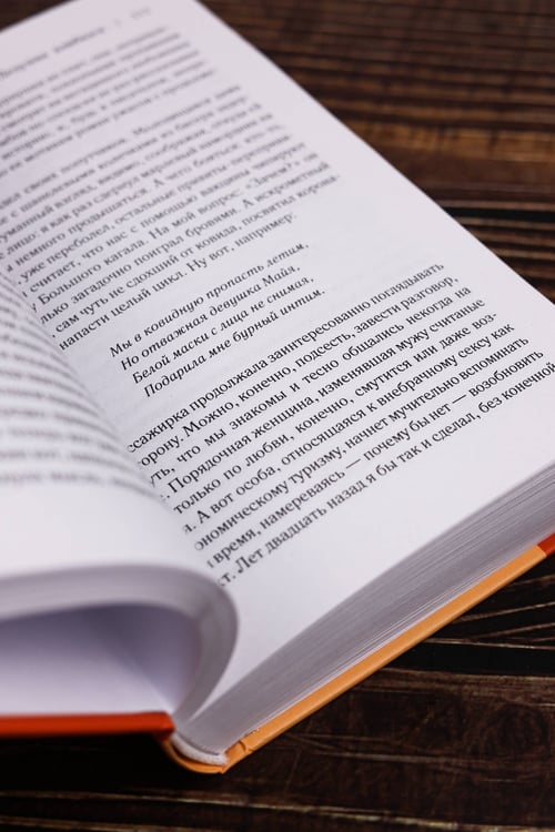 Дополнительное изображение книги «Дедушка влюбился»