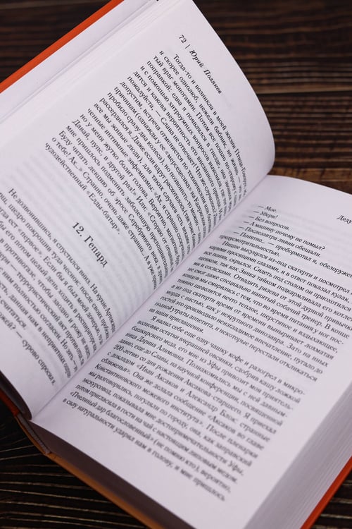 Дополнительное изображение книги «Дедушка влюбился»