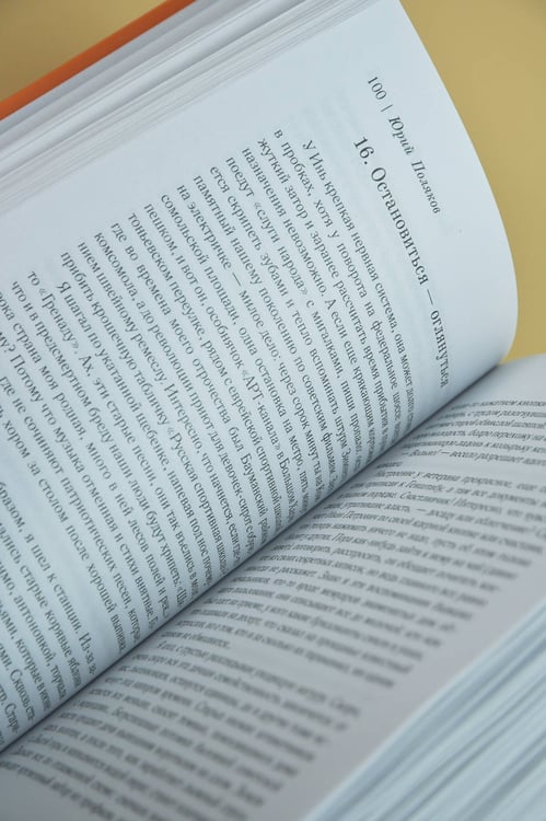 Дополнительное изображение книги «Дедушка влюбился»