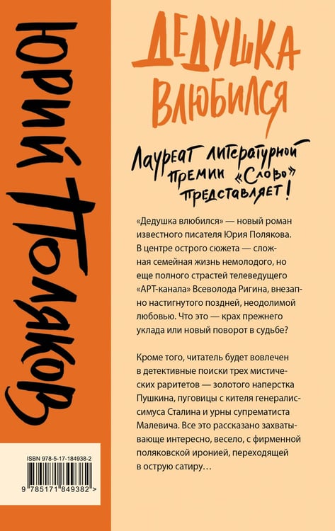 Дополнительное изображение книги «Дедушка влюбился»