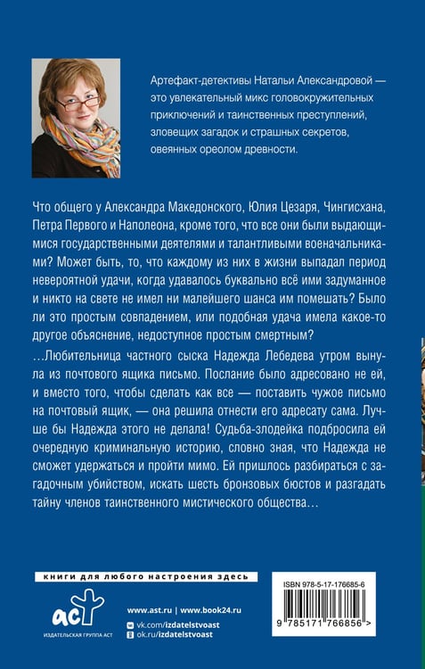 Дополнительное изображение книги «Доска судьбы»