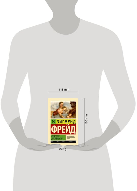 Дополнительное изображение книги «Прогресс духовности»