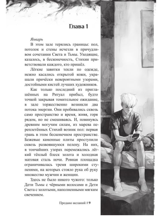Дополнительное изображение книги «Дети Равновесия: Караван»