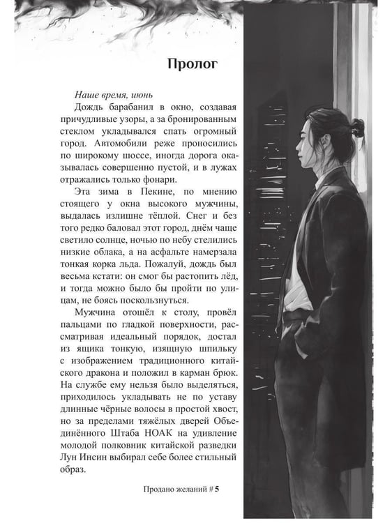 Дополнительное изображение книги «Дети Равновесия: Караван»
